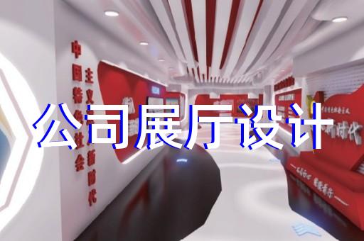 广陵区展厅智能化设计装修