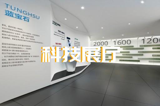 来安县城市展厅设计装修