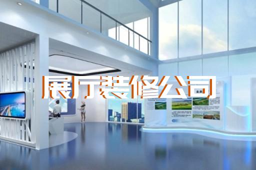 绩溪县水文化展厅设计装修