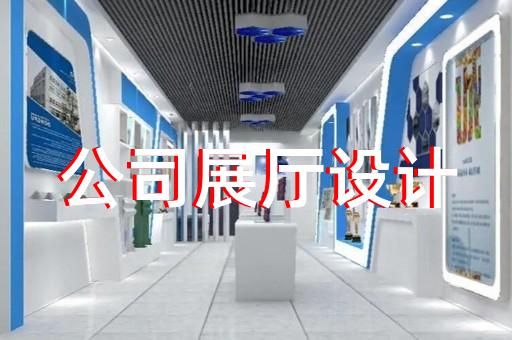 仙居县工业互联网展厅设计装修