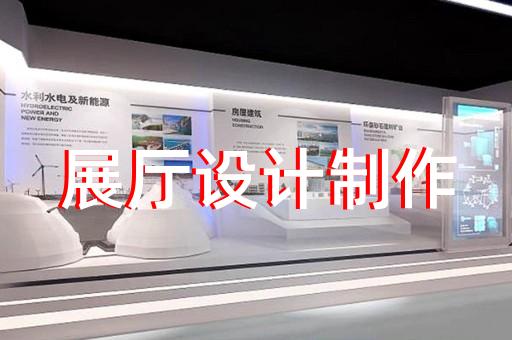 京口区展厅展馆设计装修