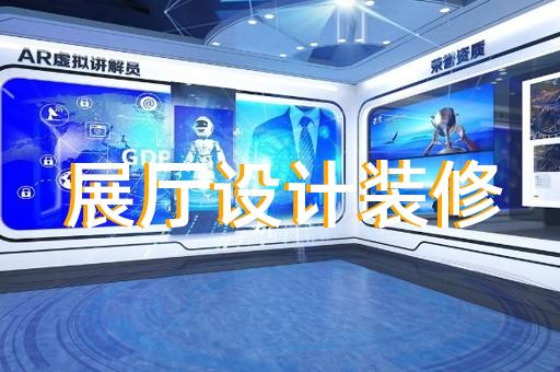 丽水市退役军人展厅设计装修