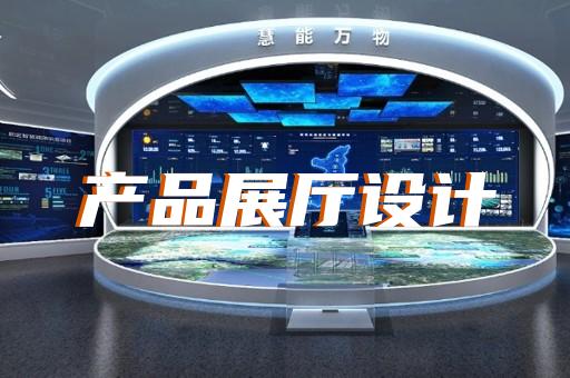 滨江区产品推广动画