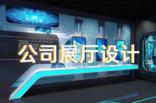 南谯区中式展厅设计装修
