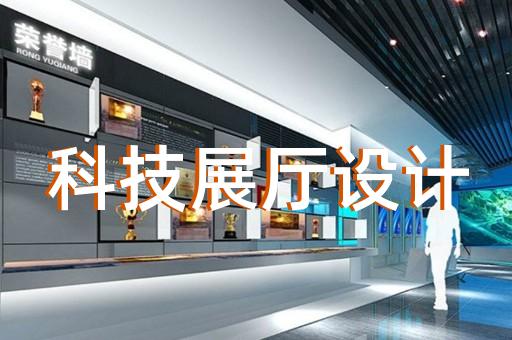龙子湖区数字人展厅设计装修