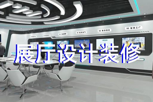 雨山区食品展厅设计装修