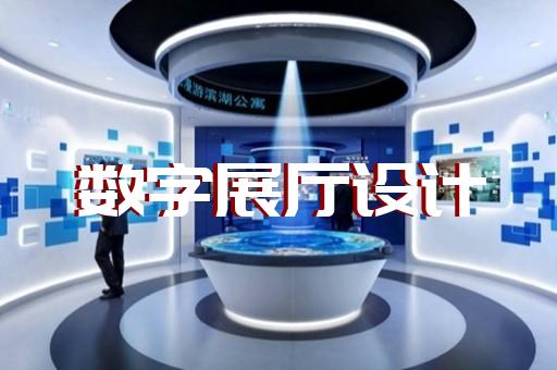 莲都区展厅布置设计装修