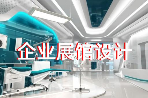 临安市食品展厅设计装修