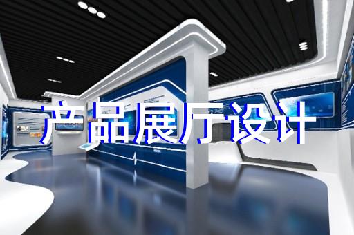 永康市展厅展示设计装修