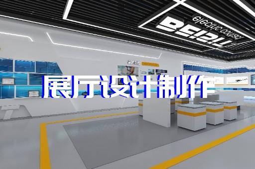 静安区数字人展厅设计装修