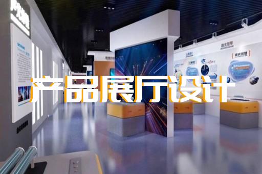 天台县博物馆展厅设计装修