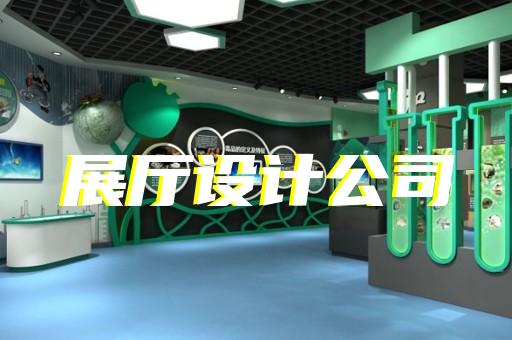 中区智能化展厅设计装修