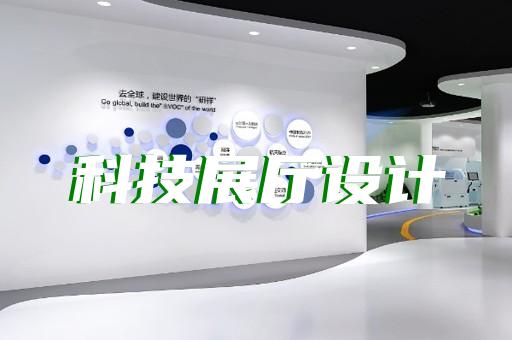 广陵区企业产品展厅设计装修