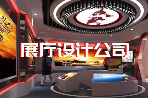 谢家集区退役军人展厅设计装修
