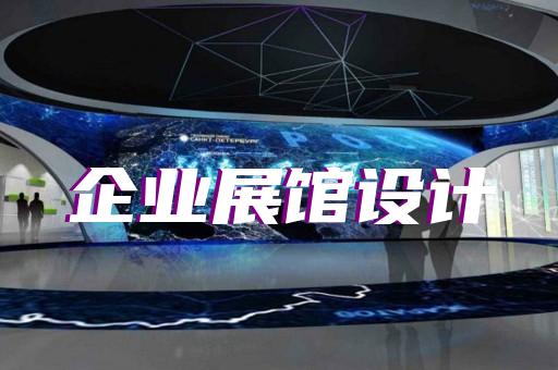 天宁区展厅设计装修