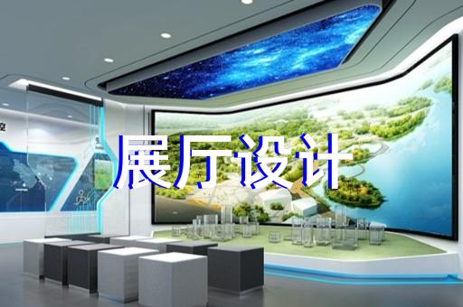 洪泽县虚拟数字展厅设计装修
