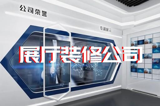 仙居县退役军人展厅设计装修