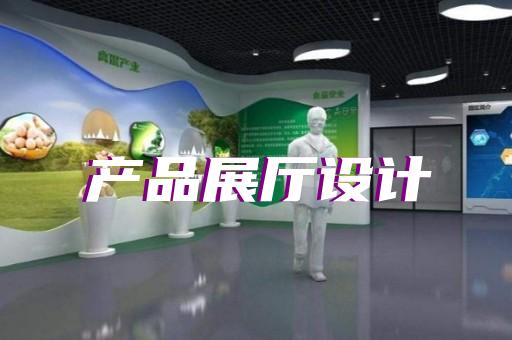 黄岩区三星堆虚拟展厅设计装修