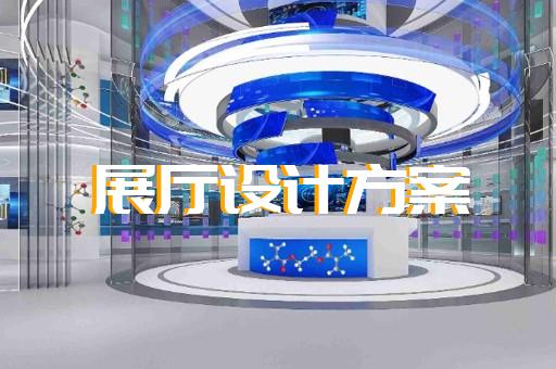 滨湖区食品展厅设计装修