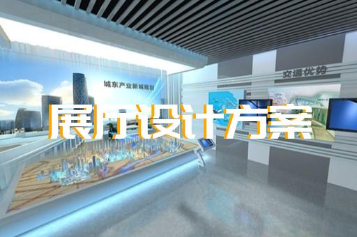 居巢区专业企业展馆展厅设计装修