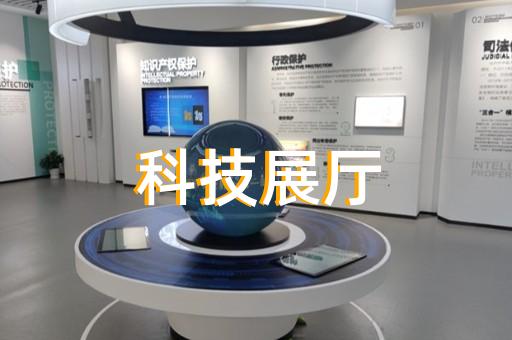 太湖县展厅展馆企业展厅设计装修