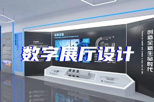 徐汇区展会展厅设计装修