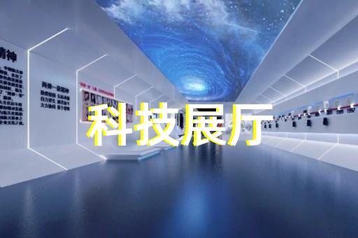 瑞安市企业产品展厅设计装修