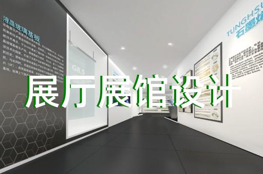 龙游县新能源汽车展厅设计装修
