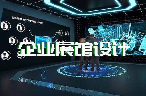 迎江区工厂展厅设计装修