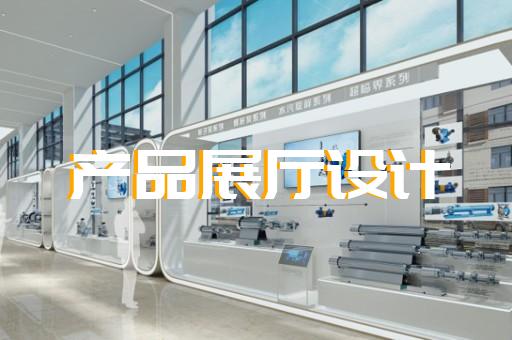 安庆市展馆展厅设计公司设计装修
