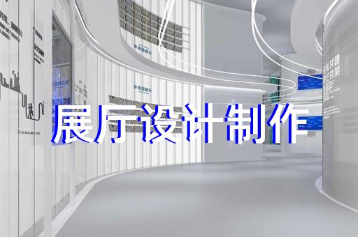 吴兴区展示中心展厅设计装修