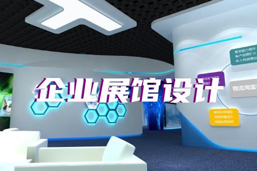 宝应县廉政展厅设计装修