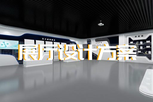 长兴县商场展厅设计装修