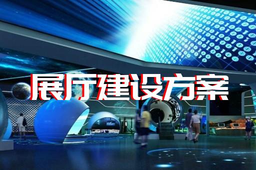 武义县文创展厅设计装修