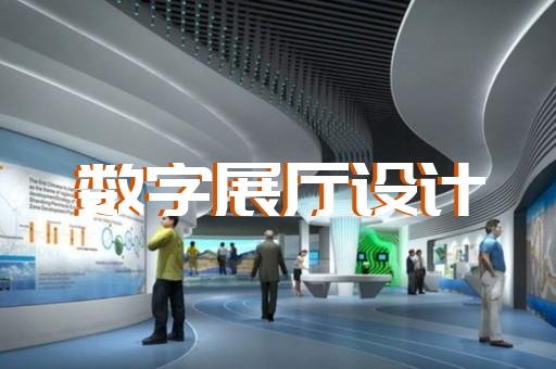 如东县品牌展厅设计装修