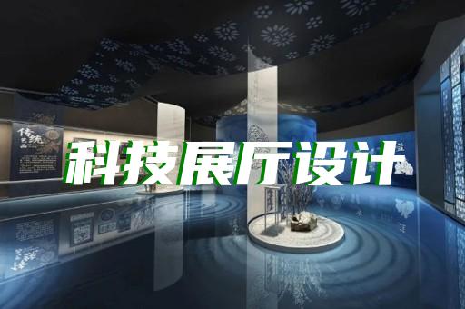 宜兴市智慧工地展厅设计装修