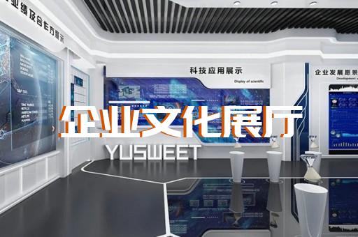 沭阳县三星堆虚拟展厅设计装修