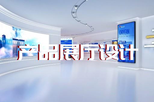 沧浪区电信展厅设计装修