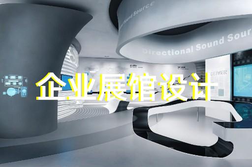 睢宁县会展展厅搭建设计装修