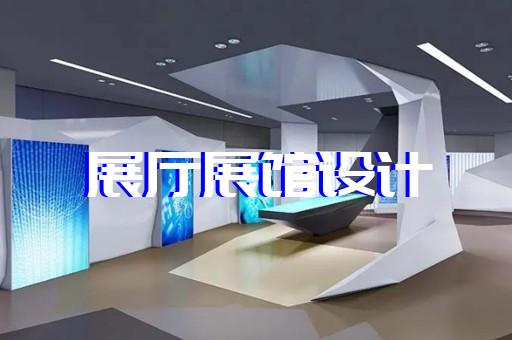 裕安区航天展厅设计装修