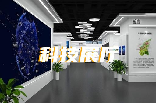 义乌市展厅展示墙设计装修