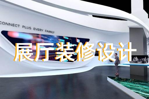 盱眙县展厅多媒体互动设计装修