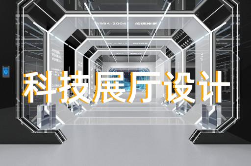 东阳市集装箱展厅设计装修