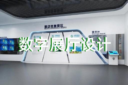 磐安县交通展厅设计装修