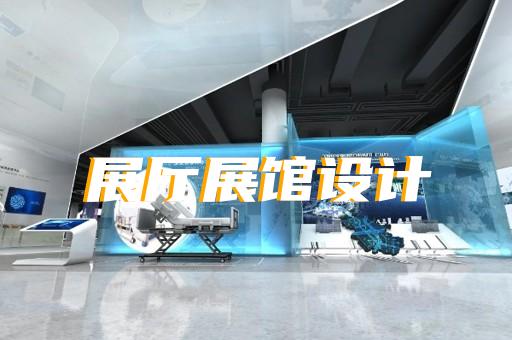 溧水区新能源展厅设计装修