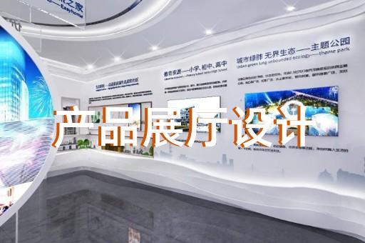 海安县专业企业展馆展厅设计装修