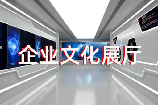 谢家集区海洋展厅设计装修