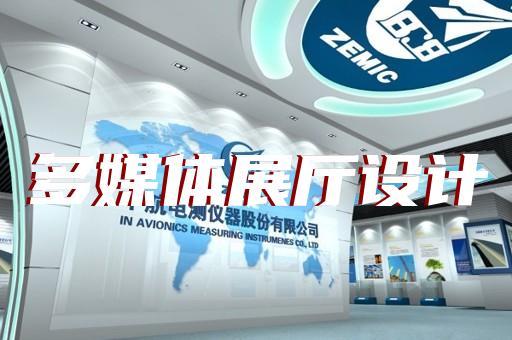 缙云县水文化展厅设计装修