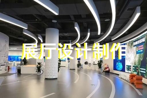 平江区智慧工地展厅设计装修