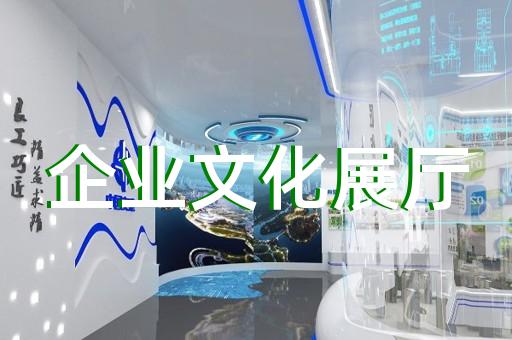 嘉定区展厅布展设计装修